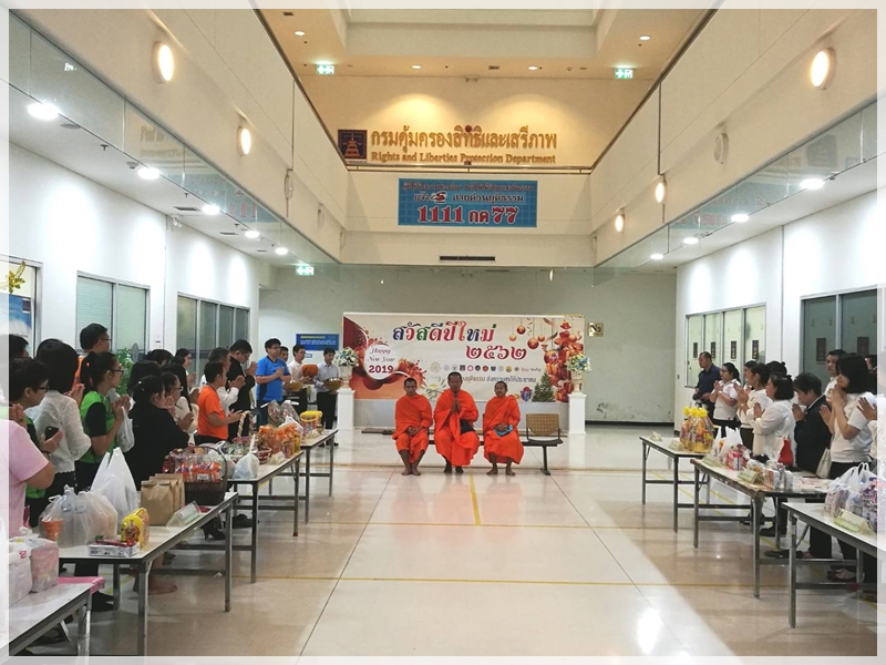 ﻿กรมบังคับคดีเข้าร่วมทำบุญตักบาตร กิจกรรมการเสริมสร้างคุณธรรมจริยธรรมบุคลากรกระทรวงยุติธรรม 
